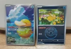 【MEGAドリームex】コダック AR (スリーブ・トップローダー)