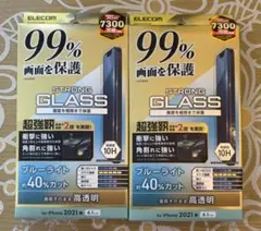 エレコム ガラスフィルム 画面保護シートiPhone13 ブルーライトカット