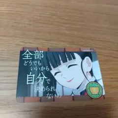 鬼滅の刃　すき家カード