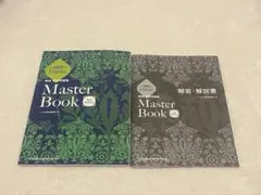 New Edition Engage 準拠実践問題集 Master Book