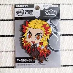 鬼滅の刃　つままれキーホルダー　煉獄杏寿郎