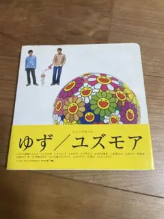 ゆず / ユズモア