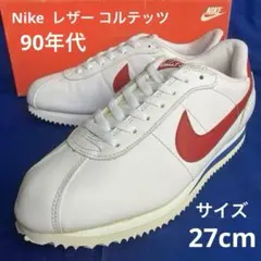 ナイキ レザー コルテッツ 90年代 90s フォレストガンプ 70s 80s