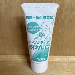 【新品】AZTECH アズテック アドバリア 顔・身体用 ジェルクリーム 60g