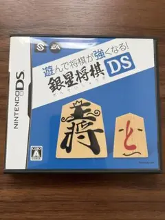 銀星将棋DS