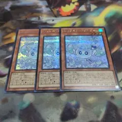 遊戯王 マルチャミー フワロス シークレット3枚 - メルカリ