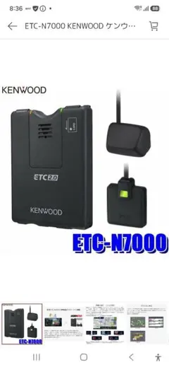 ケンウッド ETC2.0 ETC-N7000 早い者勝ち！メルカリ最安値！ 2026年最新】etc-n7000の人気アイテム - メルカリ