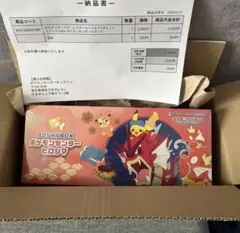 スカーレット＆バイオレット スペシャルBOX ポケモンセンターヒロシマ