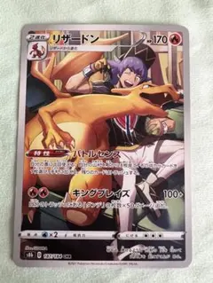 2026年最新】リザードンchrの人気アイテム - メルカリ