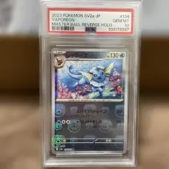 【PSA10】シャワーズ 151 マスターボールミラーSV2a 134/165