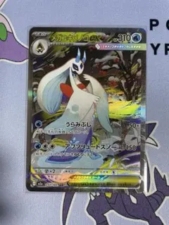 メガユキメノコex sar メガドリームex