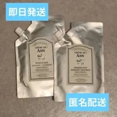 CREME DE ANN シャンプー 2つセットのサムネイル