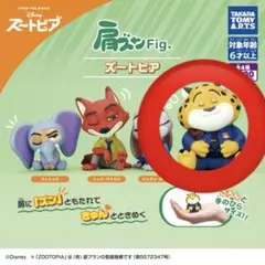 ズートピア　肩ズン　フィギュア クロウハウザー