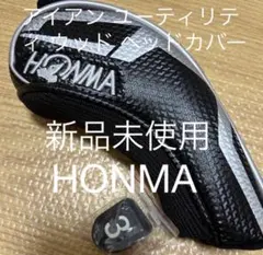 新品 ホンマ HONMA アイアン ユーティリティ ヘッドカバー ゴルフ