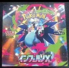 ポケモンカードゲーム インフィニティX 2個セットシュリンク無しペリペリ付き インフェルノX ポケモンカードゲーム 2BOX ペリペリ有り