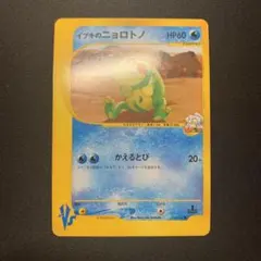 2026年最新】ニョロト ポケカの人気アイテム - メルカリ