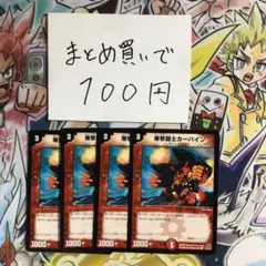 1291 爆撃闘士カーバイン - メルカリ