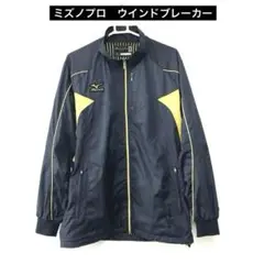 ミズノプロ　野球ウインドブレーカー　フルジップ　受注会限定品　ブラック　Oサイズ