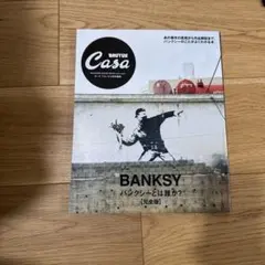 バンクシーとは誰か? = BANKSY INCIDENT : 完全版