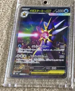 2026年最新】メガスターミーex SAR M3 111/080 PSA10の人気アイテム
