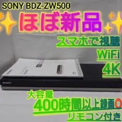 ⭐️ほぼ新品⭐️ SONY 4K BDレコーダー BDZ-ZW500のサムネイル