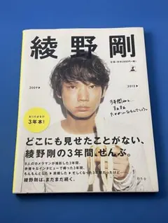 2026年最新】綾野剛雑誌の人気アイテム - メルカリ