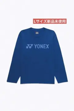 Lサイズ　16892Y/002　新品未使用　YONEX　ロングTシャツ　限定