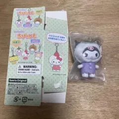 シークレットちびっとも サンリオ シークレットキーホルダー 和菓子 クロミ