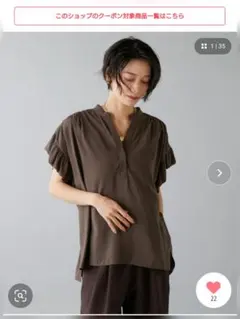 リエス★ブラウスのサムネイル