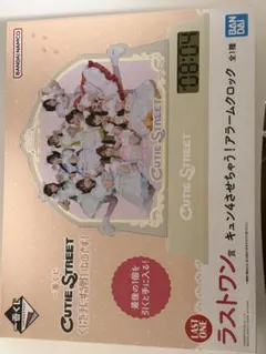 【即購入OK】一番くじ CUTIE STREET★ラストワン賞★アラームクロック
