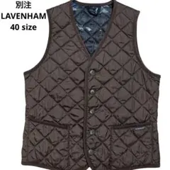 【ポールスミス別注】美品 LAVENHAM キルティングベストL ブラウン