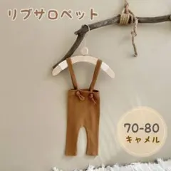 〖新品〗サロペット風リブレギンス 70 80 ベビーレギンス 韓国子供服