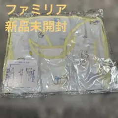 familiar 食事エプロン 000サイズ