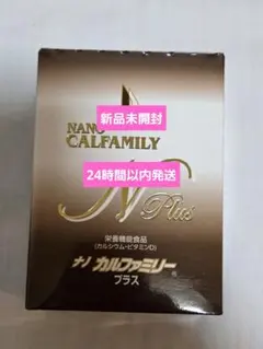 2026年最新】ナノカルファミリープラス ココアの人気アイテム - メルカリ