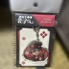 2026年最新】花子くんアクリルキーホルダーの人気アイテム - メルカリ