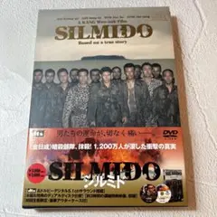 シルミド/SILMIDO('03韓国)〈2枚組〉