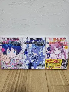 海の王子 第1巻・第2巻 セット初版 海の王子 1 (中公コミックス 藤子不二雄ランド 1) | 藤子 不二雄
