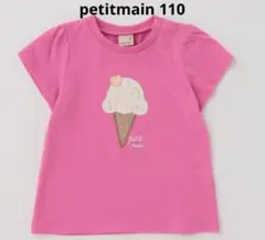 petitmain 接触冷感　モチーフ半袖T 110