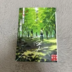 砂漠　伊坂幸太郎