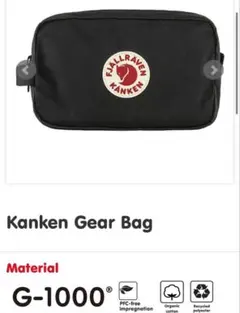 Fjällräven Kanken Gear Bag カンケンポーチ