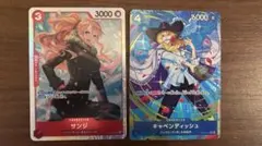 ONE PIECE CARD サンジ・キャベンディッシュ 2枚まとめ売り
