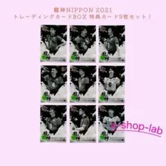 2026年最新】西田有志トレカの人気アイテム - メルカリ
