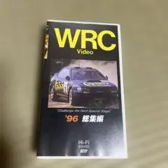 WRC Video '96 総集編