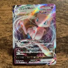 ミュウVMAX RRR S8 フュージョンアーツ 040/100