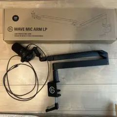 2026年最新】elgato wave mic arm lpの人気アイテム - メルカリ