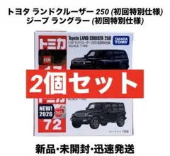 2026年最新】72 ジープ ラングラー 初回の人気アイテム - メルカリ