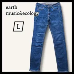 【美品】アースミュージック&エコロジー スキニーデニム レディース L