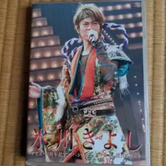 氷川きよし デビュー8周年記念コンサート DVD