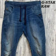 ジースターロゥ　G-STAR RAW スウェット　デニム　パンツ　ストレッチ