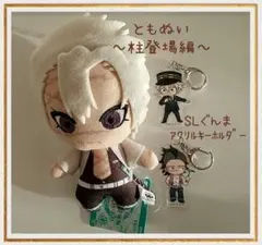 鬼滅の刃不死川実弥セット